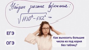 Как вынести из по корня разность квадратов. Сразу не выносим, а применяем любимую формулу. 8кл+