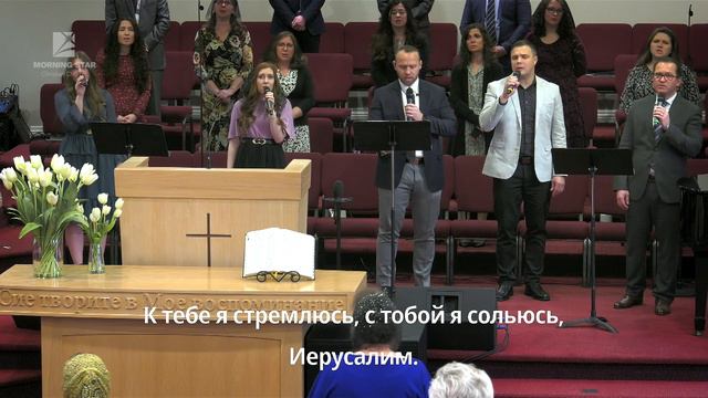 Sunday Service (HD) 03/21/2021 Morning Star Church of Boise | Воскресное Богослужение смотреть онлайн