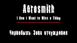 "I DON'T WANT TO MISS A THING" - LIVE(живой звук) - группа "Aerosmith". Чернобыль: Зона Отчуждения,