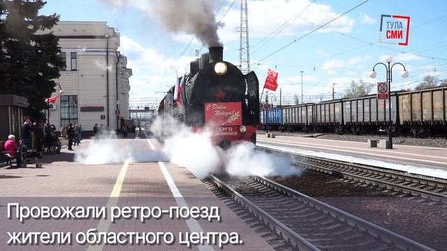 Из Тулы в Узловую отправился "Поезд памяти"