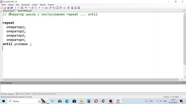 Цикл с постусловием repeat until в языке Паскаль ( Pascal ) - Урок №11 смотреть онлайн