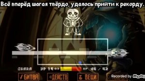 Реакция на песню санса (смертельный суд).