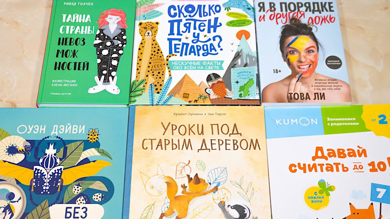 ЛУЧШИЕ КНИГИ для ПОДРОСТКОВ! ДЛЯ ТЕХ КТО ЛЮБИТ ЧИТАТЬ! Книги Издательства МИФ! ЧТО ПОЧИТАТЬ ДЕТЯМ!