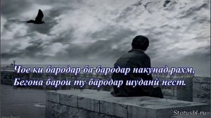 ЭЙ АШК ОХИСТА БИРЕЗ КИ ГАМ ЗИЁД АСТ-УМЕДИ РАХМАТ 2017