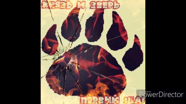 07. Князь и Зверь ft. }{0TT@БЬ)Ч - Мы самый классный рэп смотреть онлайн