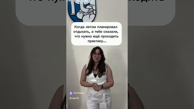 Когда планировал отдыхать, а тебе сказали, что еще будет практика...