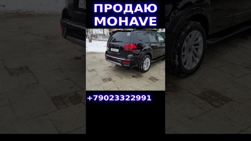 KIA MOHAVE Продажа ❗ #Shorts #топ #тренды