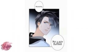 [ОЗВУЧКА МАНГИ] Тайные потомки {1-104 глава} ВСЕ ГЛАВЫ (МАНЬХУА