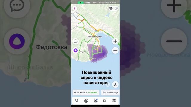 Как настроить повышенный спрос в Яндекс навигаторе???