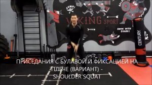 Тренировка с булавой, укрепляем кисти, предплечье, руки, спину и ноги Выпуск №7