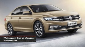 Volkswagen Bora не обещал, а приехал. Volkswagen ID.6 вместо Туарега. Volkswagen Multivan T7 | №2268