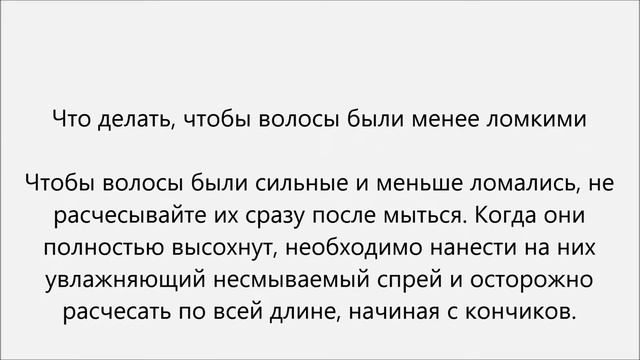 Что делать если секутся волосы смотреть онлайн