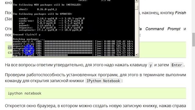 Установка Anaconda Python
