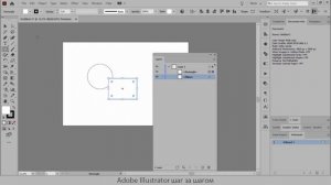 Adobe Illustrator шаг за шагом 1/3 - артборды, слои и автофигуры