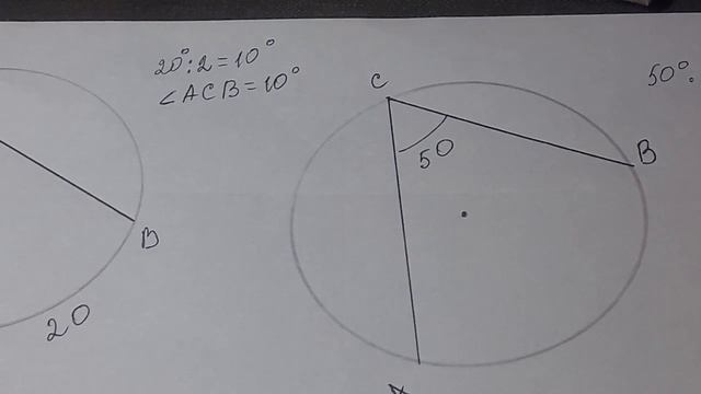 8кл.Вписанный угол.стандартные задачи(найти величину вписанного угла по дуге и наоборот).mp4#