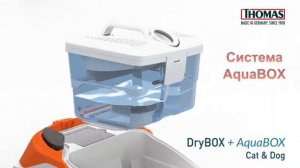 Видеообзор: Пылесос THOMAS DryBOX + AquaBOX