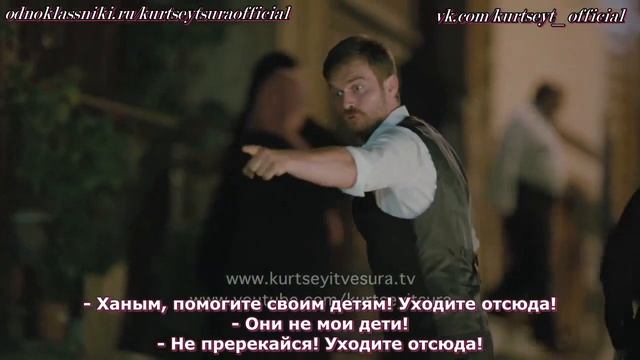 Kurt Seyit~2 смотреть онлайн