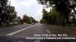 Поездка по Тюмени: Центр города - Московский тракт. 12 сентября 2014 года.