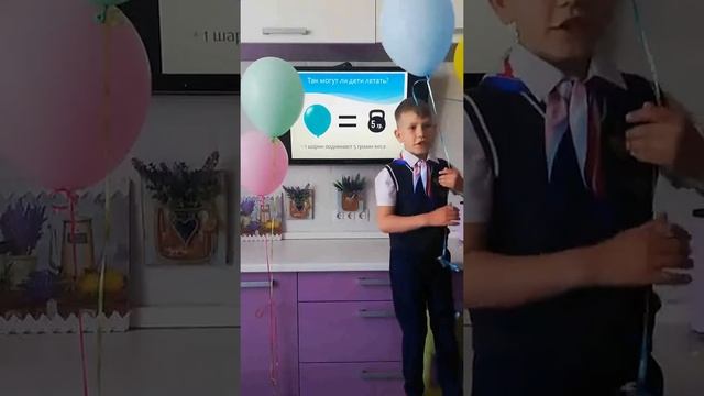 Сколько воздушных шариков нужно, чтобы полететь? смотреть онлайн