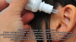 Закладывает уши после сна