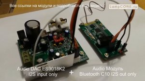 Высококачественный Bluetooth C10 + DIY Audio DAC ES9018K2M