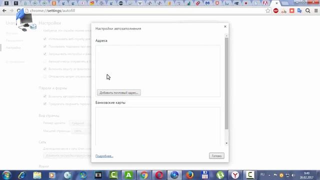 Как найти логин и пароль Ваших сайтов в браузерах Amigo, Uran, Google Chrome и Яндекс