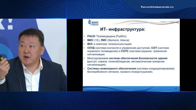 Деловая сессия «Импортозамещение в медицинском туризме: что может предложить Дальний Восток»
