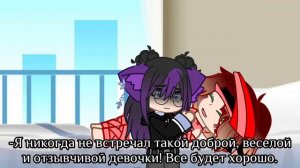 ☯️ Меме •Просто ещё раз повтори мое имя• | Gacha Life | HellFox 💟