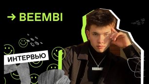 Beembi / Самый спортивный из XO Team // Интервью SRSLY