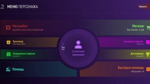 Как пользоваться Меню персонажа на MATRESHKA RP