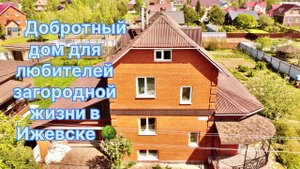 Шикарное домохозяйство для истинных ценителей!