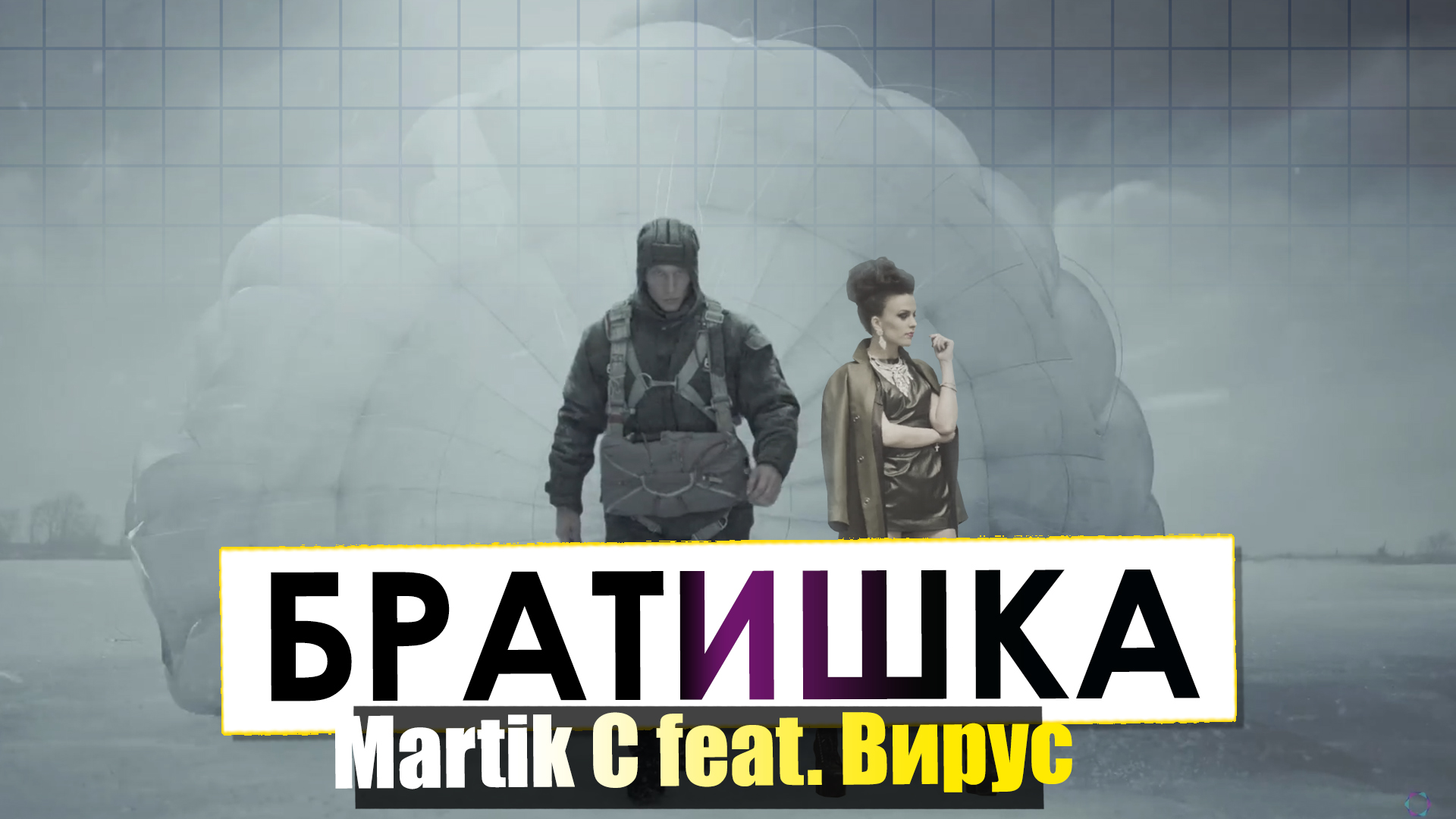 Martik c remix