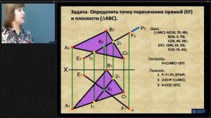 Лекция 5 | Начертательная Геометрия | ОмГТУ | Лекториум