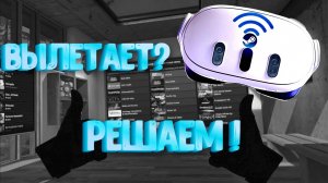 проблема с подключением к ПК через steam link