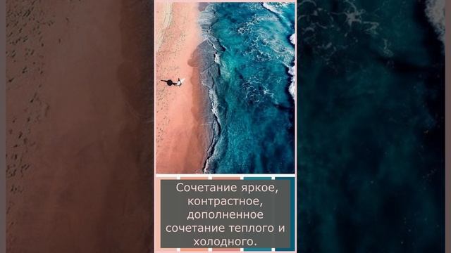 Сочетание цветов. Бирюзовый и песочный