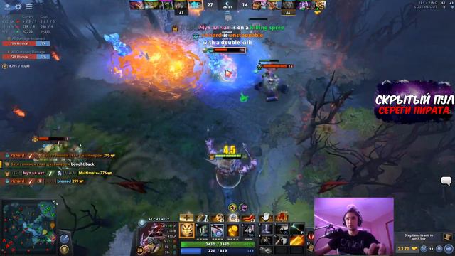 "А ТАК Тащить Вообще Можно???" | Неистовый Скилл на 6300 Рейтинга! | серега пират лучшее | дота 2 смотреть онлайн