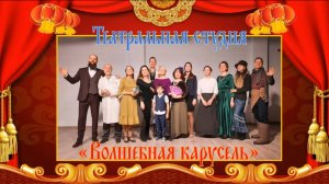 _Шутки Чехова_. Музыкально театральне представление