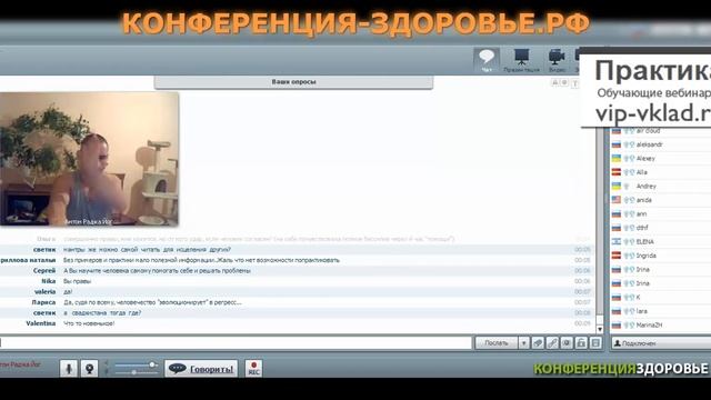 Конференция-здоровье.рф День 6, Антон Раджа Йог