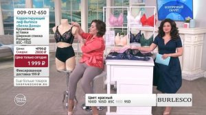 Корректирующий лиф Burlesco «Белла Донна». Shop & Show (красота)