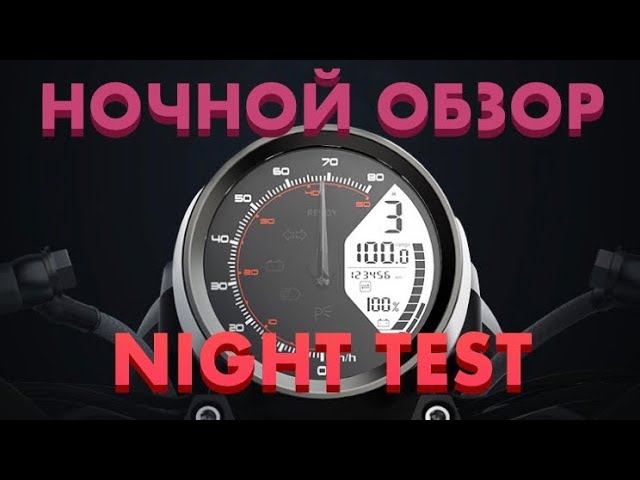 Super Soco TC 2019 Ночной обзор / Night review.