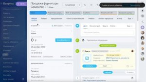 Задачи в CRM