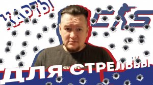 КАРТЫ ДЛЯ СТРЕЛЬБЫ CS2\КАРТЫ ДЛЯ АИМА В CS2\КАРТЫ ДЛЯ ТРЕНИРОВКИ CS2