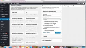 Вывод категорий товаров Woocommerce в WordPress