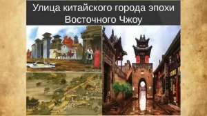 Лекции для сна? ?.История древнего мира :Китай