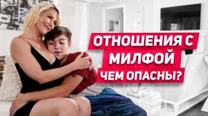 Особенности отношений с женщиной ПОСТАРШЕ: чем опасны отношения с женщиной 40+