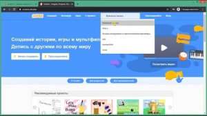 КАК ИГРАТЬ В ИГРЫ НА SCRATCH ?