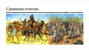 История 5 класс. § 9. Военные походы фараонов.