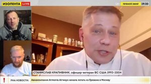 Станислав Крапивник,офицер ветеран ВС США 1993-2004