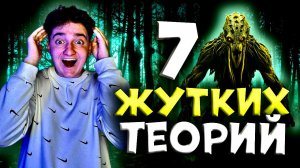 7 жутких теорий о Диснеевских фильмах