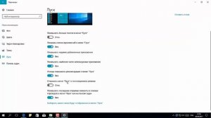 Знакомство с Windows 10| Меню Пуск: Панель приложений | Работа на компьютере в ОС Windows 10